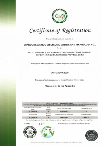 IATF16949-CN