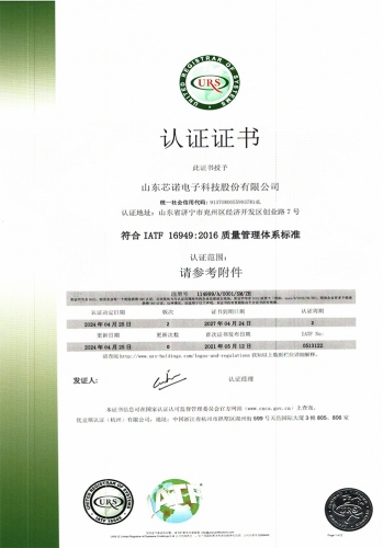 IATF16949-EN