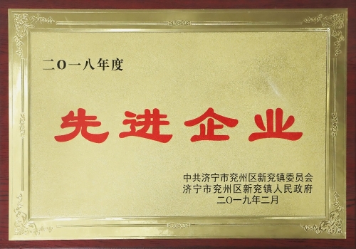 2018年度先進企業